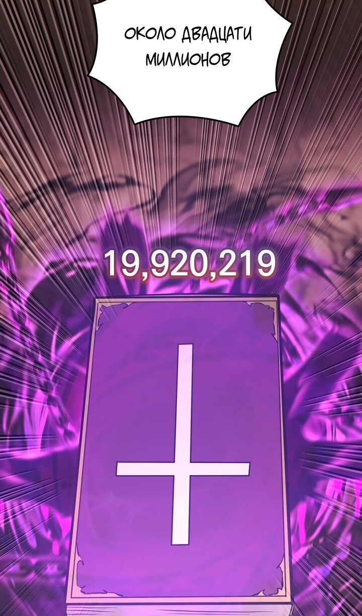 Манга Идея убийства - Глава 150 Страница 109