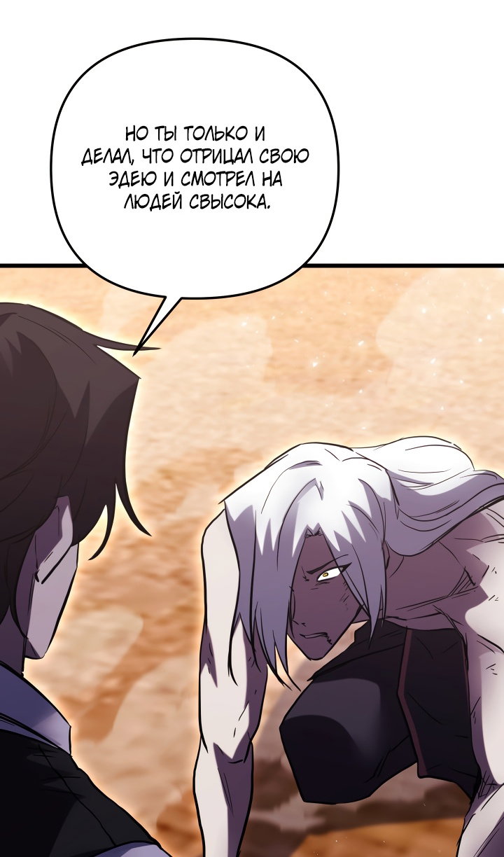 Манга Идея убийства - Глава 150 Страница 92