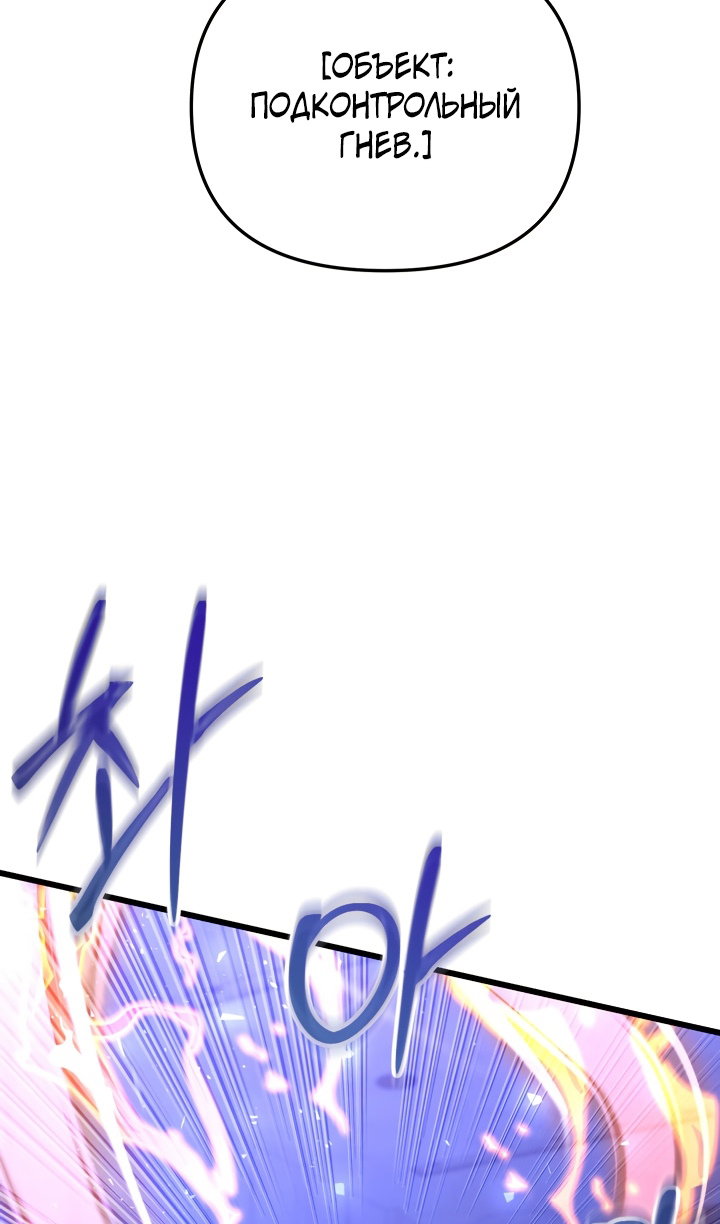 Манга Идея убийства - Глава 150 Страница 10