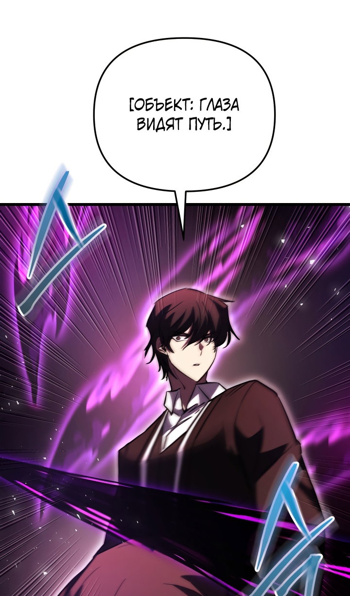 Манга Идея убийства - Глава 150 Страница 7