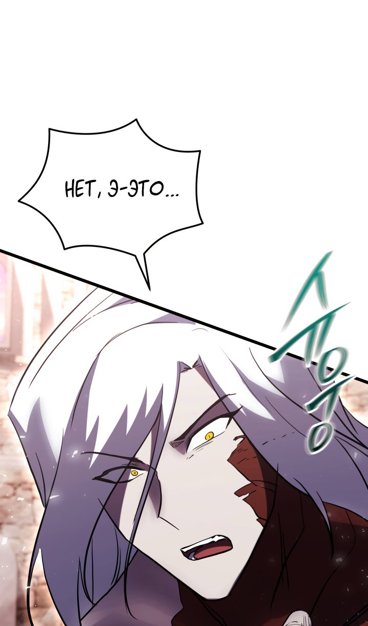Манга Идея убийства - Глава 150 Страница 69
