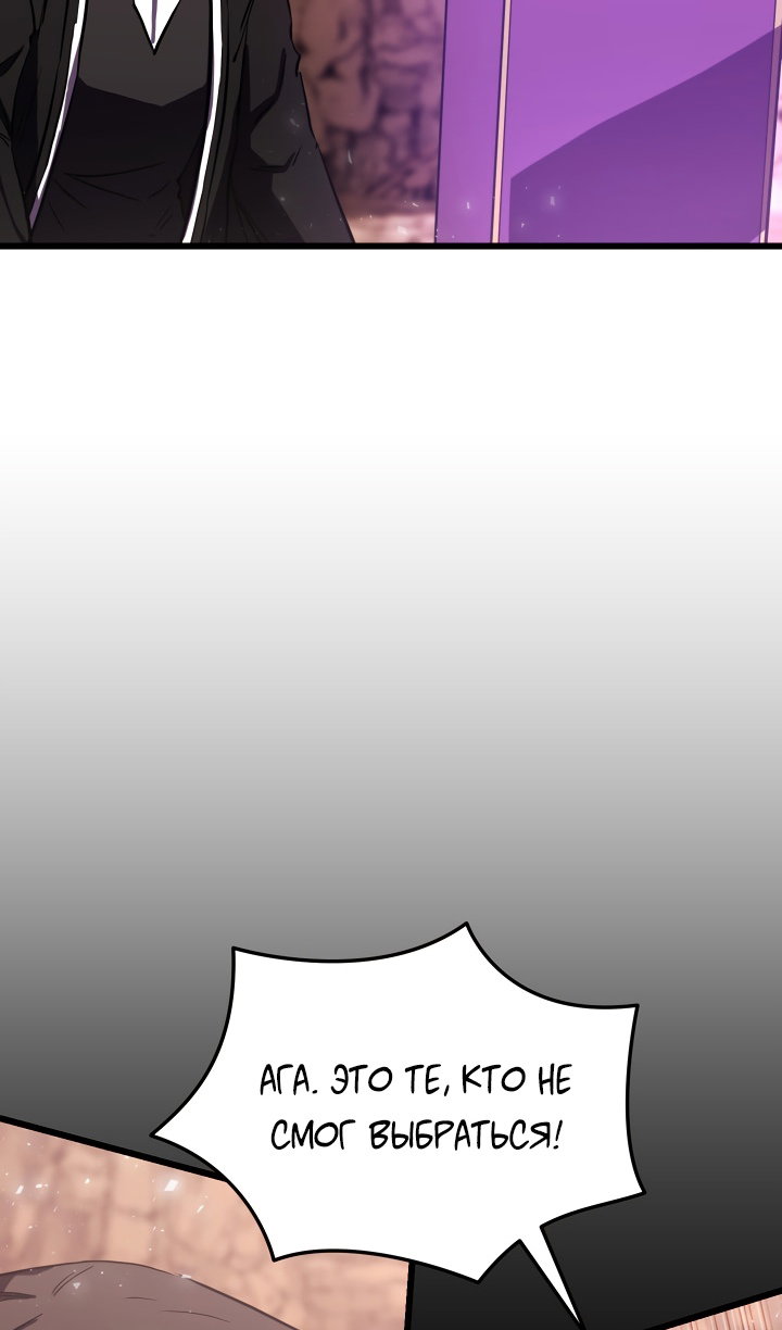 Манга Идея убийства - Глава 150 Страница 107