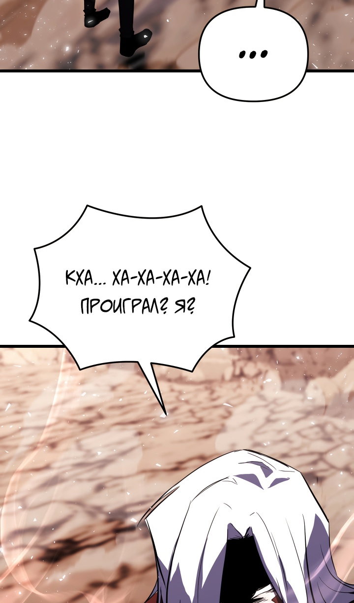 Манга Идея убийства - Глава 150 Страница 96