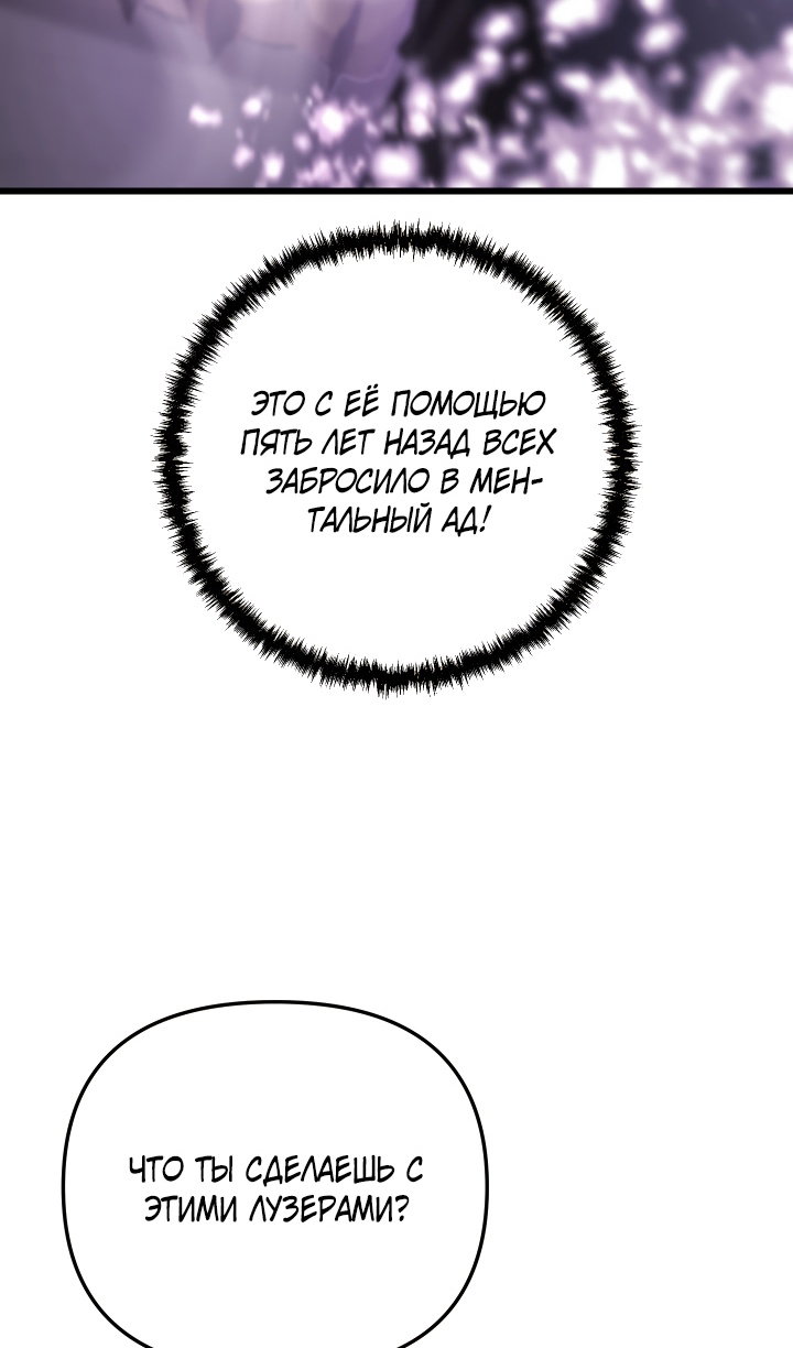 Манга Идея убийства - Глава 150 Страница 102
