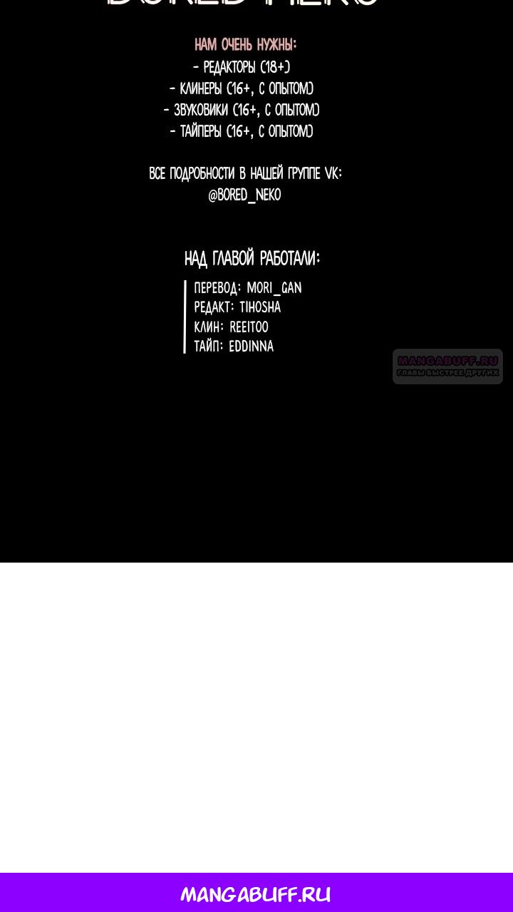 Манга Идея убийства - Глава 150 Страница 112