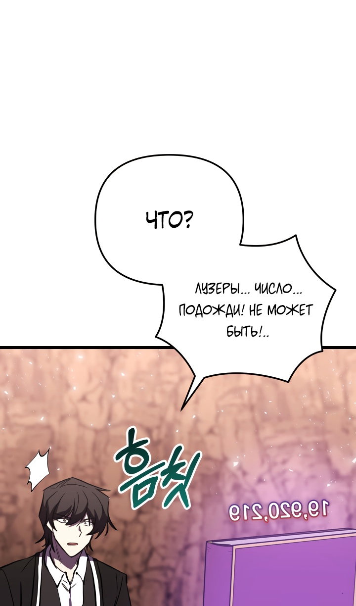 Манга Идея убийства - Глава 150 Страница 106