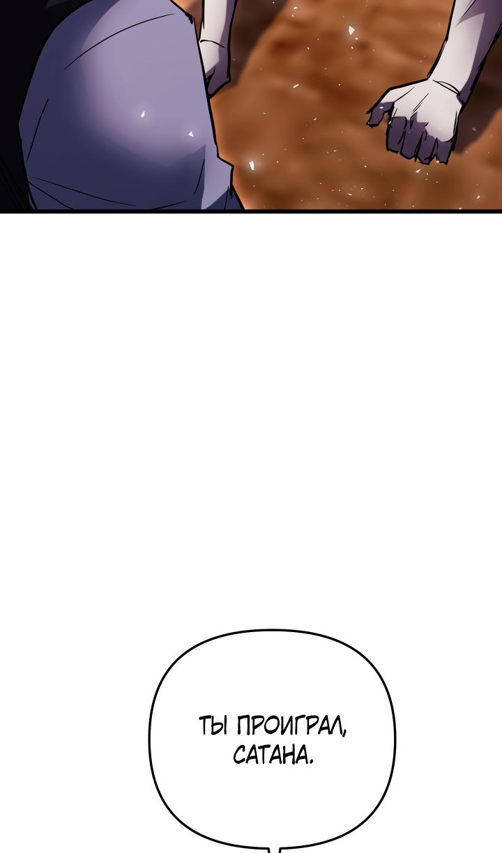 Манга Идея убийства - Глава 150 Страница 93