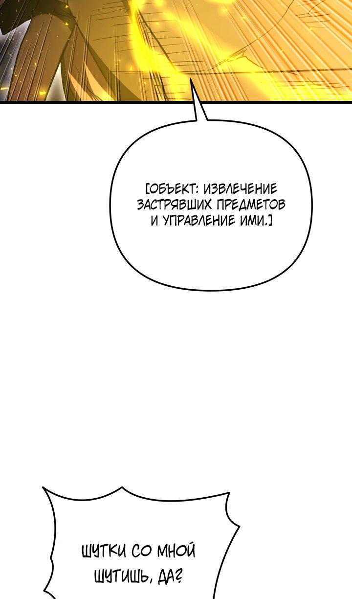 Манга Идея убийства - Глава 150 Страница 20