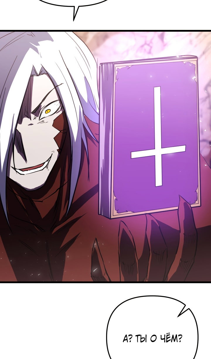 Манга Идея убийства - Глава 150 Страница 103
