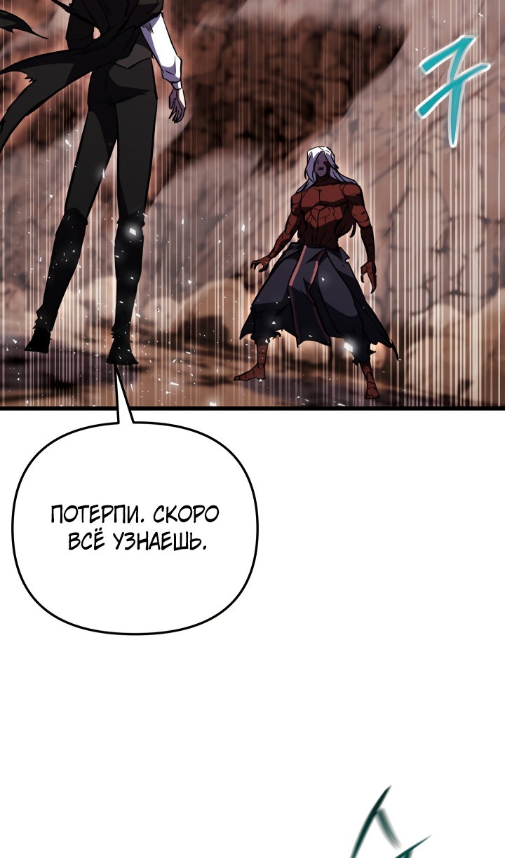 Манга Идея убийства - Глава 150 Страница 67