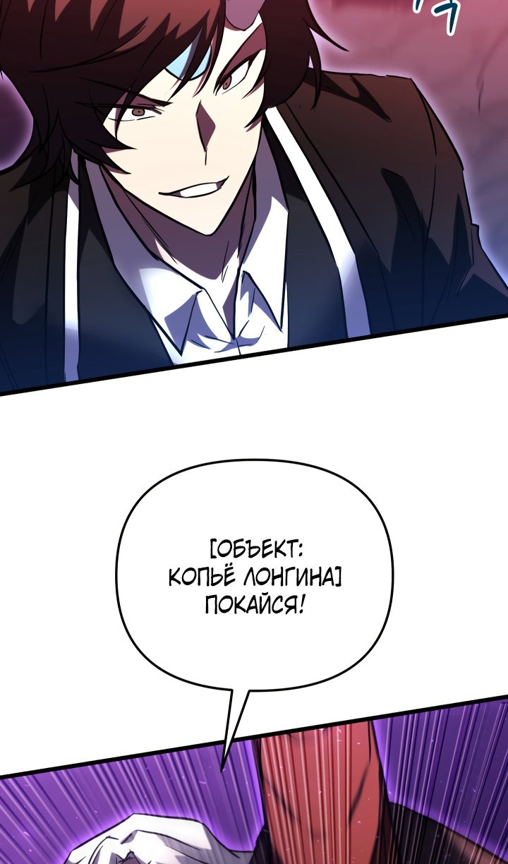 Манга Идея убийства - Глава 150 Страница 39