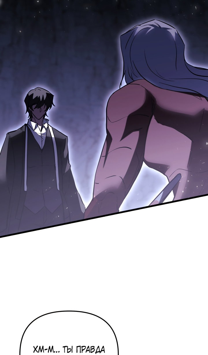 Манга Идея убийства - Глава 150 Страница 63