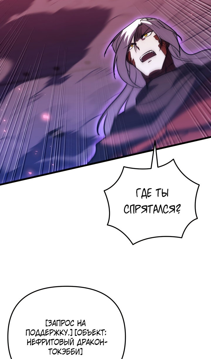 Манга Идея убийства - Глава 150 Страница 26