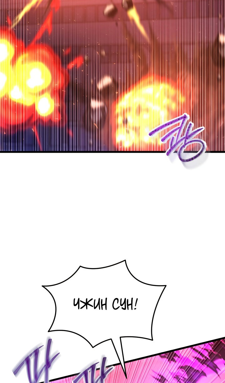 Манга Идея убийства - Глава 150 Страница 3