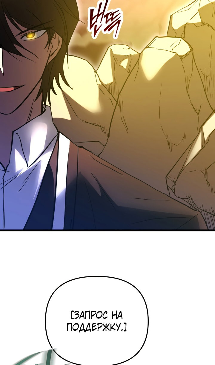 Манга Идея убийства - Глава 150 Страница 18