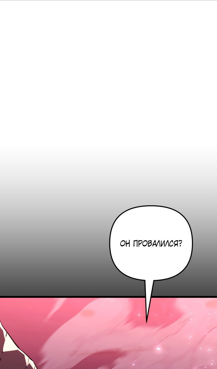 Манга Идея убийства - Глава 150 Страница 48