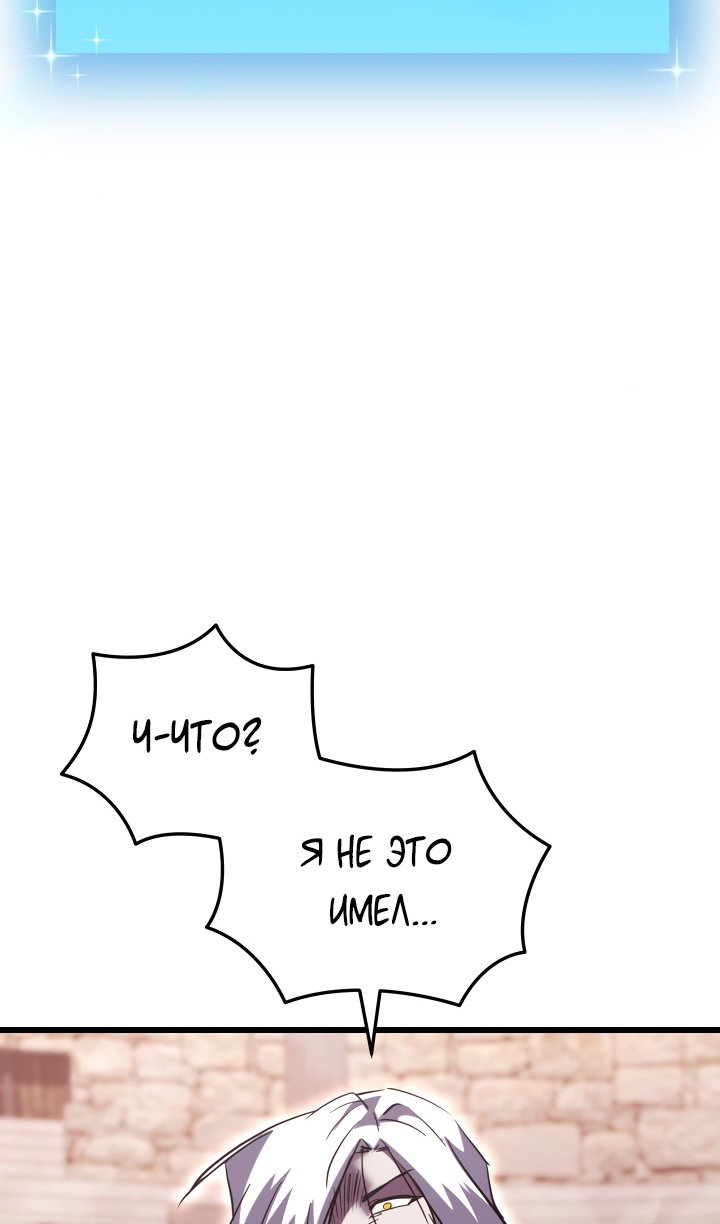 Манга Идея убийства - Глава 150 Страница 74