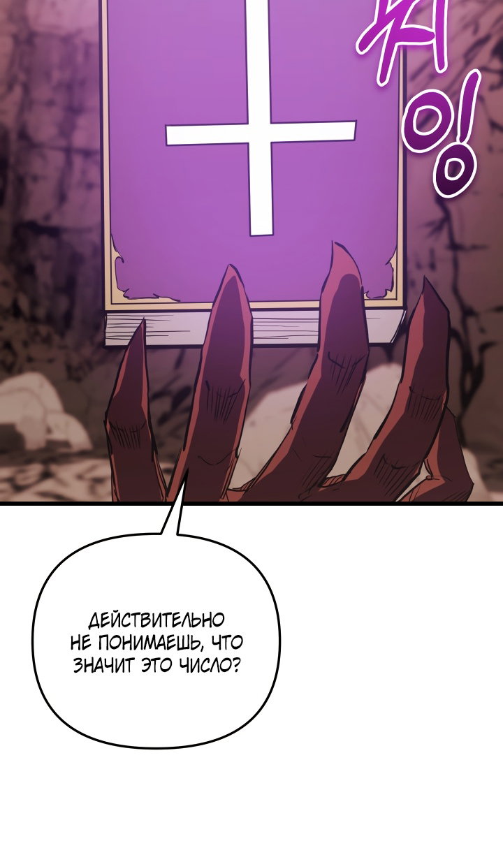 Манга Идея убийства - Глава 150 Страница 105