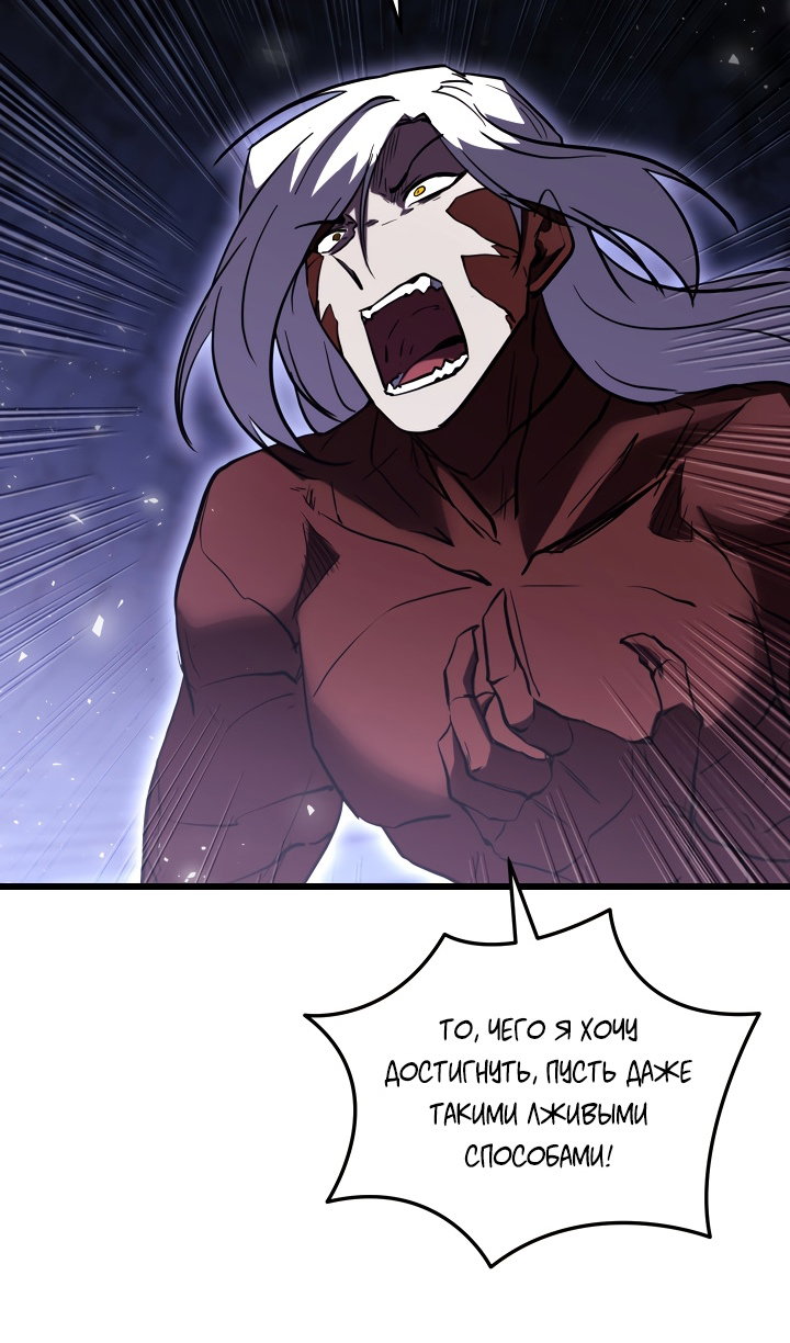 Манга Идея убийства - Глава 150 Страница 58