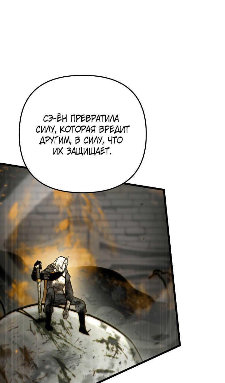 Манга Идея убийства - Глава 150 Страница 89