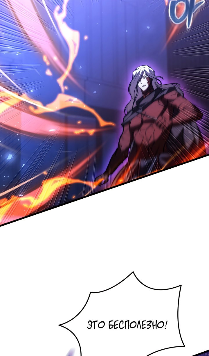 Манга Идея убийства - Глава 150 Страница 11