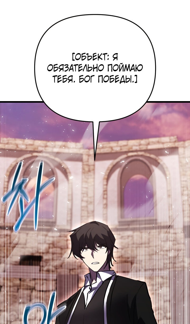 Манга Идея убийства - Глава 150 Страница 65