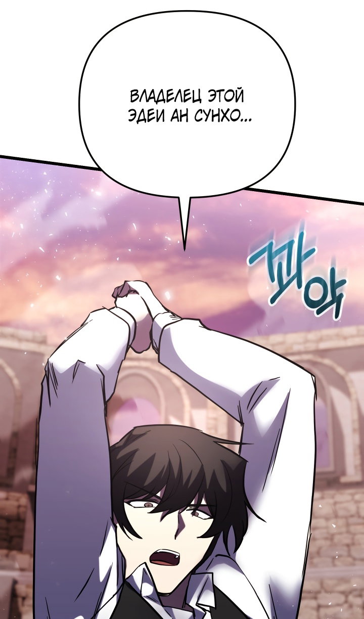 Манга Идея убийства - Глава 150 Страница 86