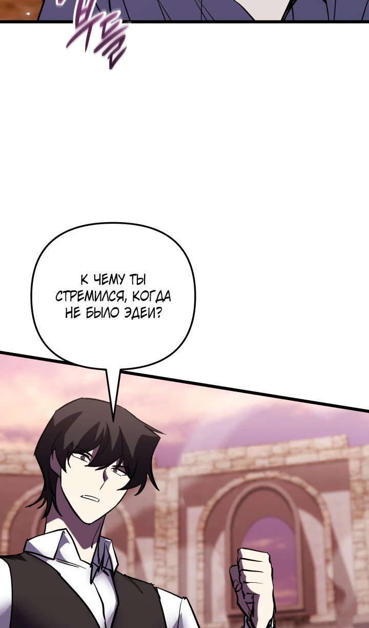 Манга Идея убийства - Глава 150 Страница 84
