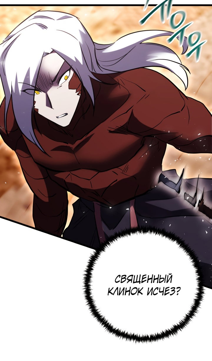 Манга Идея убийства - Глава 150 Страница 68