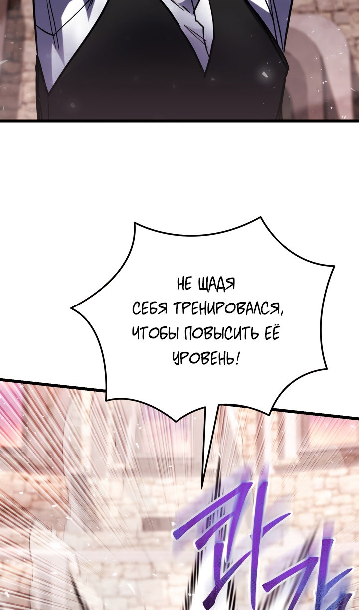 Манга Идея убийства - Глава 150 Страница 87