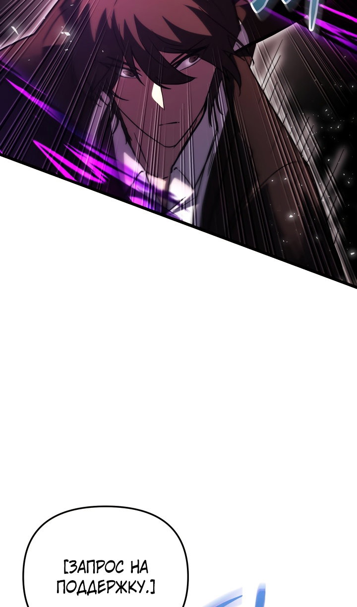 Манга Идея убийства - Глава 150 Страница 8