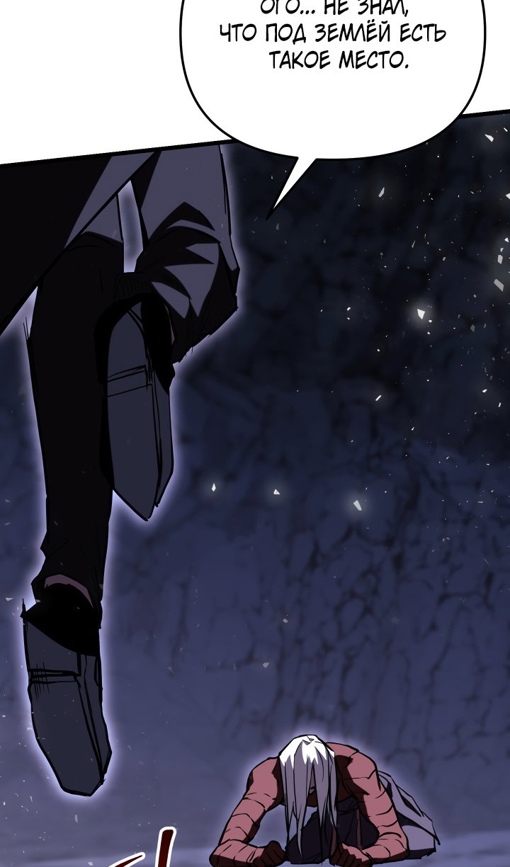 Манга Идея убийства - Глава 150 Страница 55