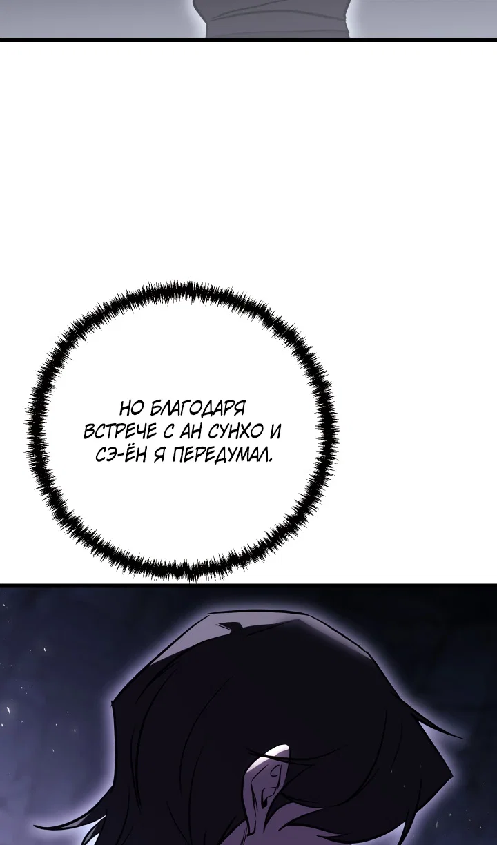 Манга Идея убийства - Глава 150 Страница 61