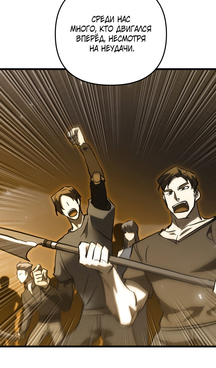 Манга Идея убийства - Глава 150 Страница 91