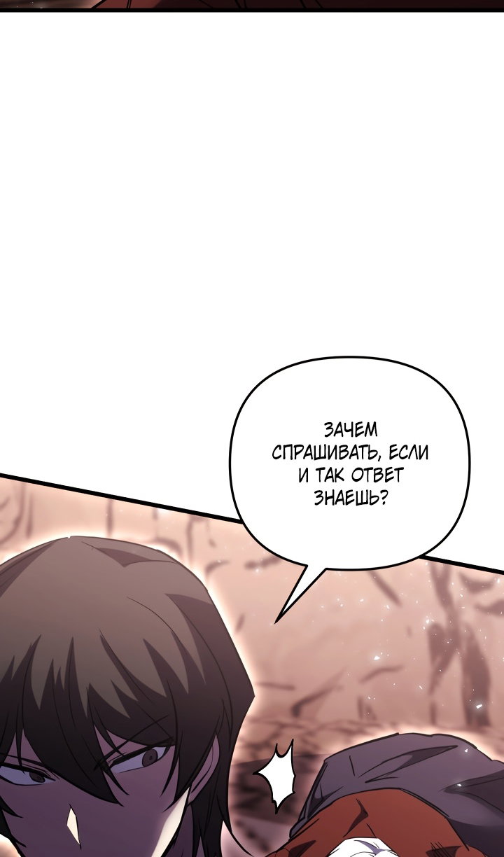 Манга Идея убийства - Глава 151 Страница 40