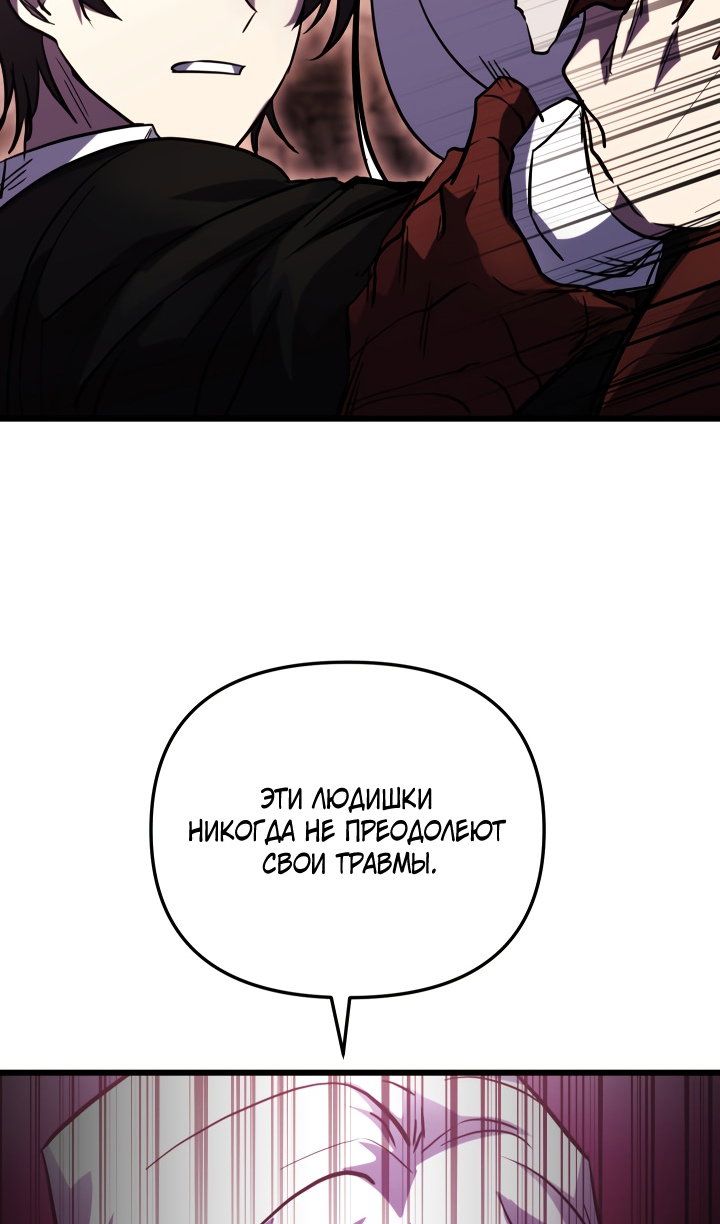 Манга Идея убийства - Глава 151 Страница 21