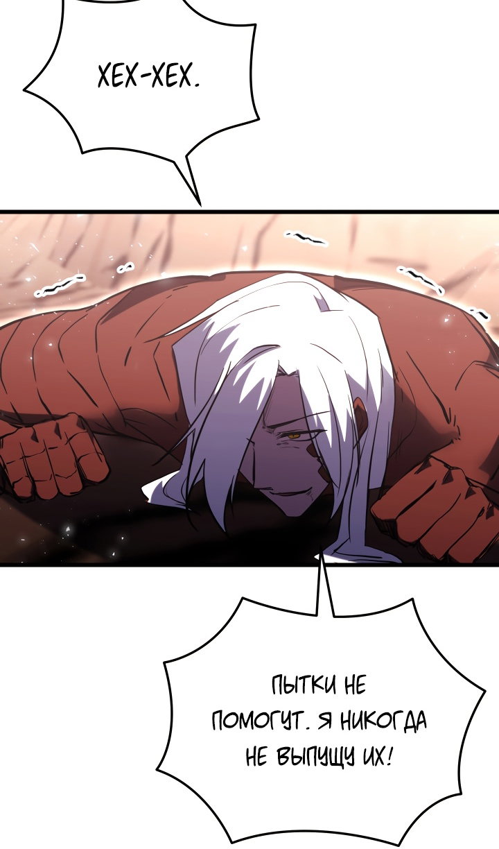 Манга Идея убийства - Глава 151 Страница 33