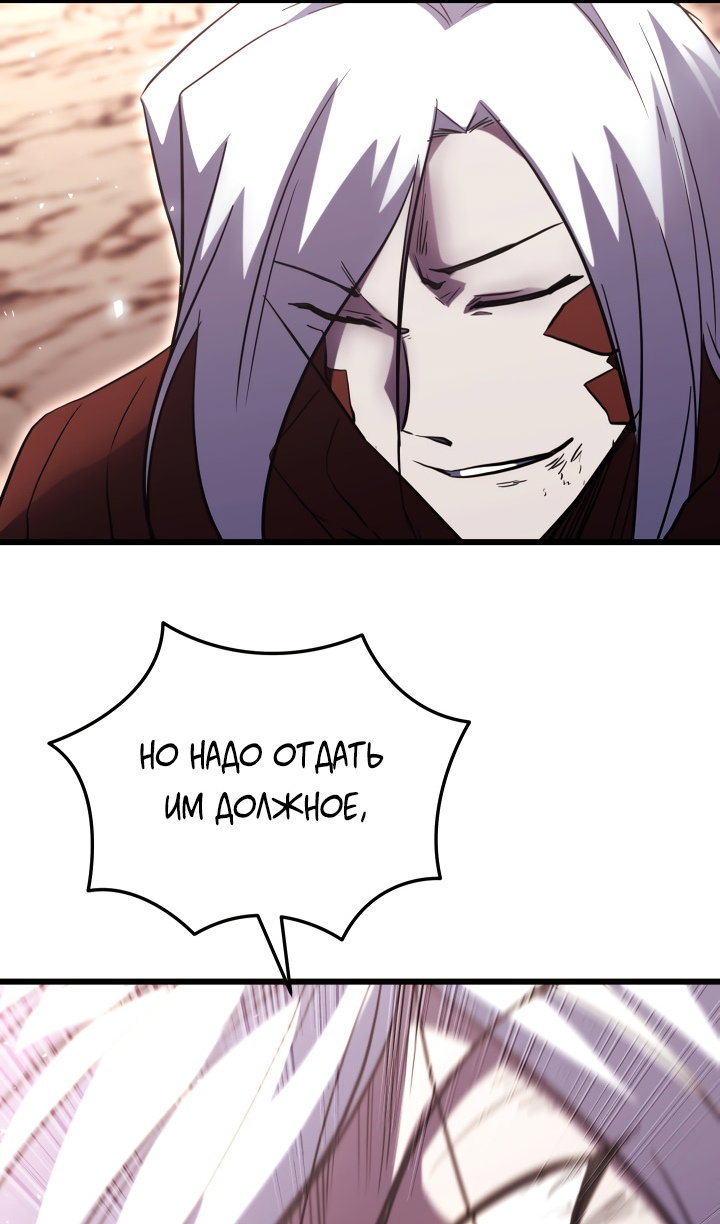 Манга Идея убийства - Глава 151 Страница 11