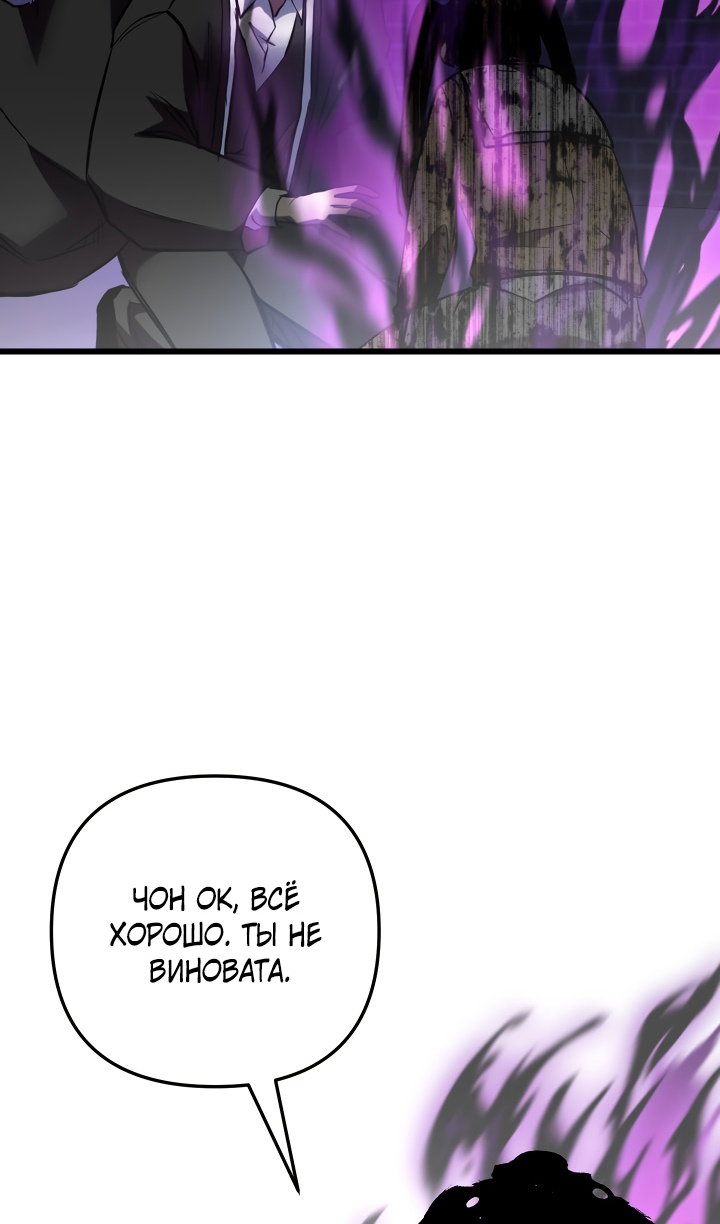 Манга Идея убийства - Глава 151 Страница 79