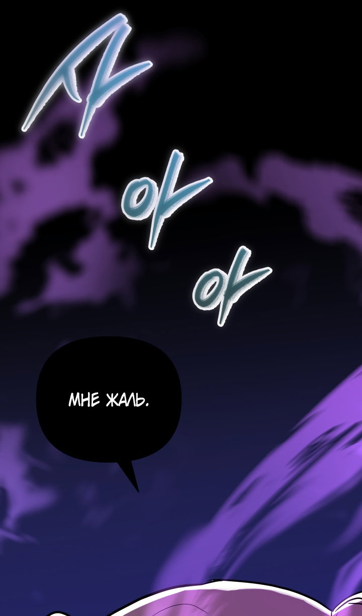 Манга Идея убийства - Глава 151 Страница 85