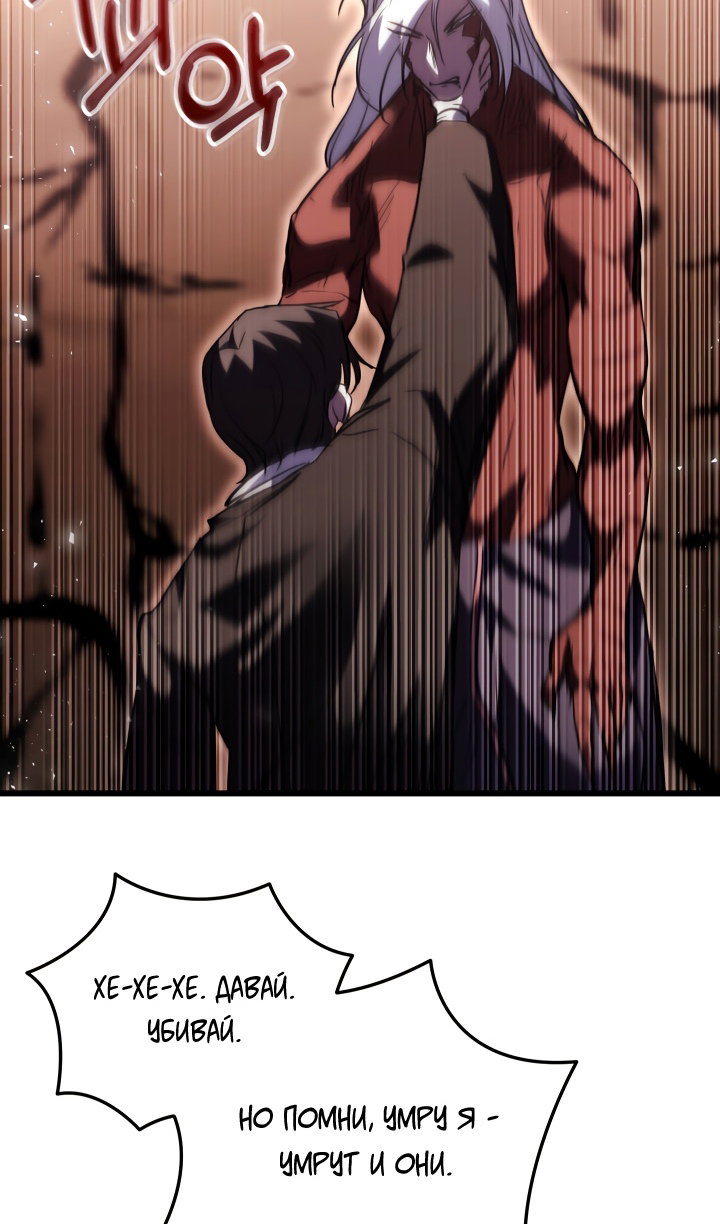 Манга Идея убийства - Глава 151 Страница 16