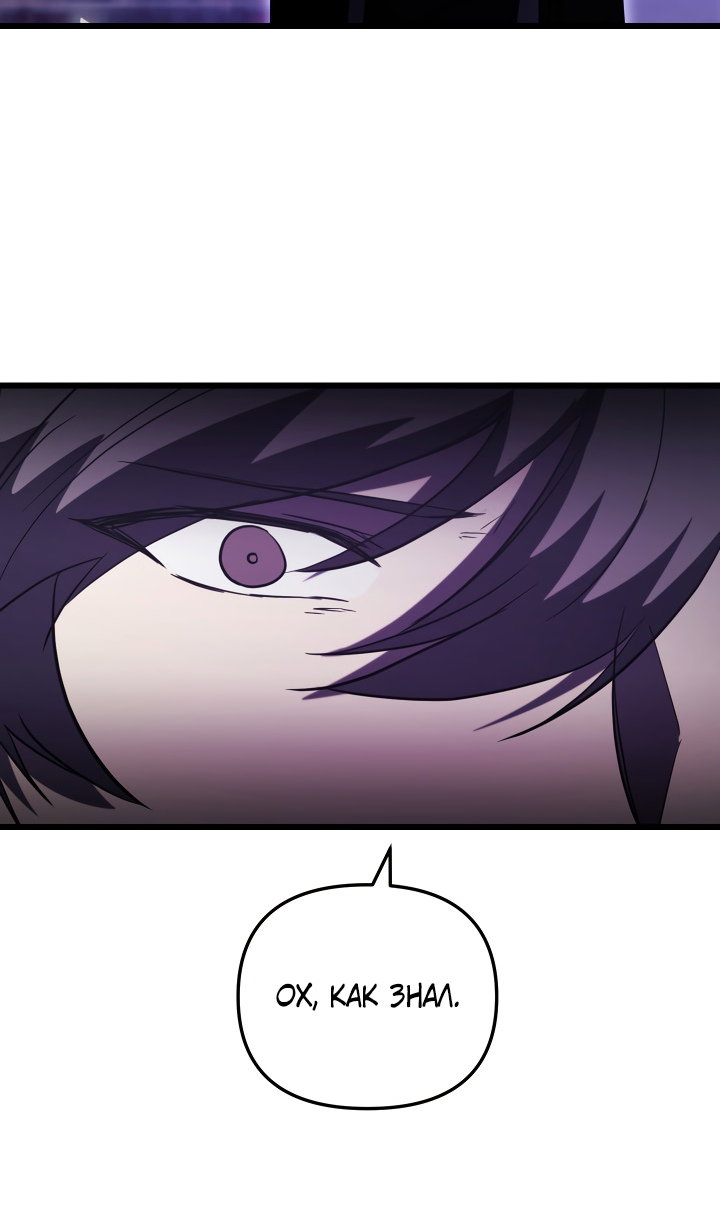 Манга Идея убийства - Глава 151 Страница 68