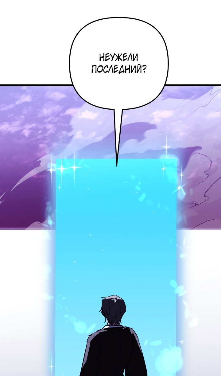 Манга Идея убийства - Глава 151 Страница 59