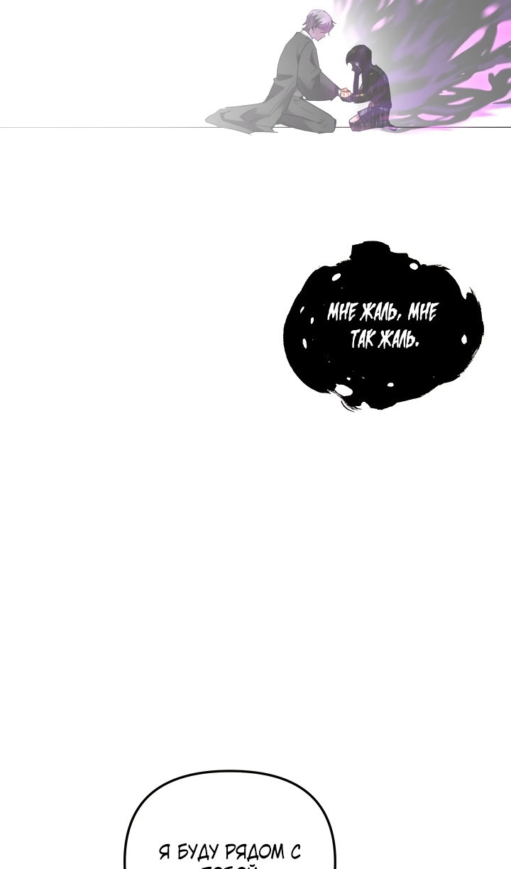 Манга Идея убийства - Глава 151 Страница 81