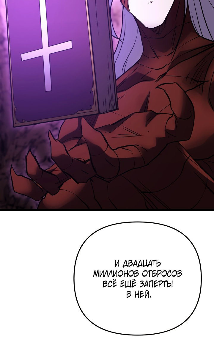 Манга Идея убийства - Глава 151 Страница 5