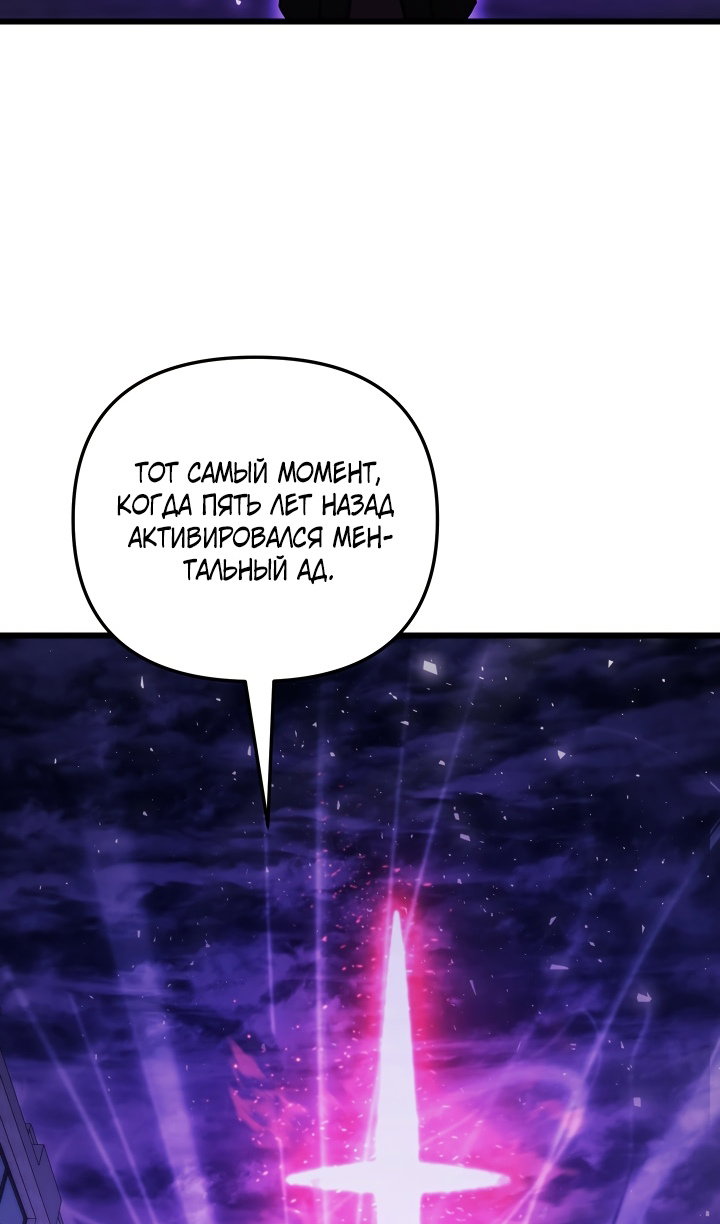 Манга Идея убийства - Глава 151 Страница 65