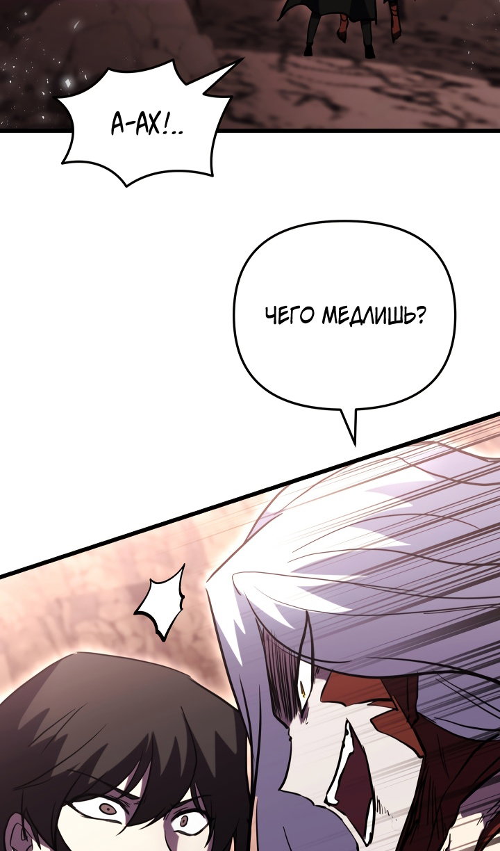 Манга Идея убийства - Глава 151 Страница 20