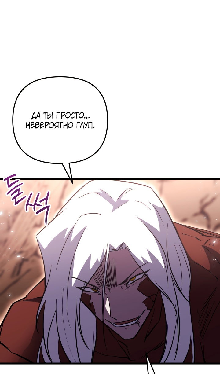 Манга Идея убийства - Глава 151 Страница 46