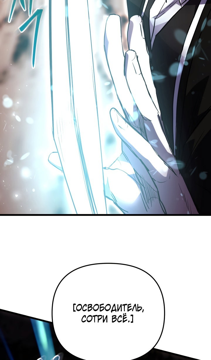 Манга Идея убийства - Глава 151 Страница 51