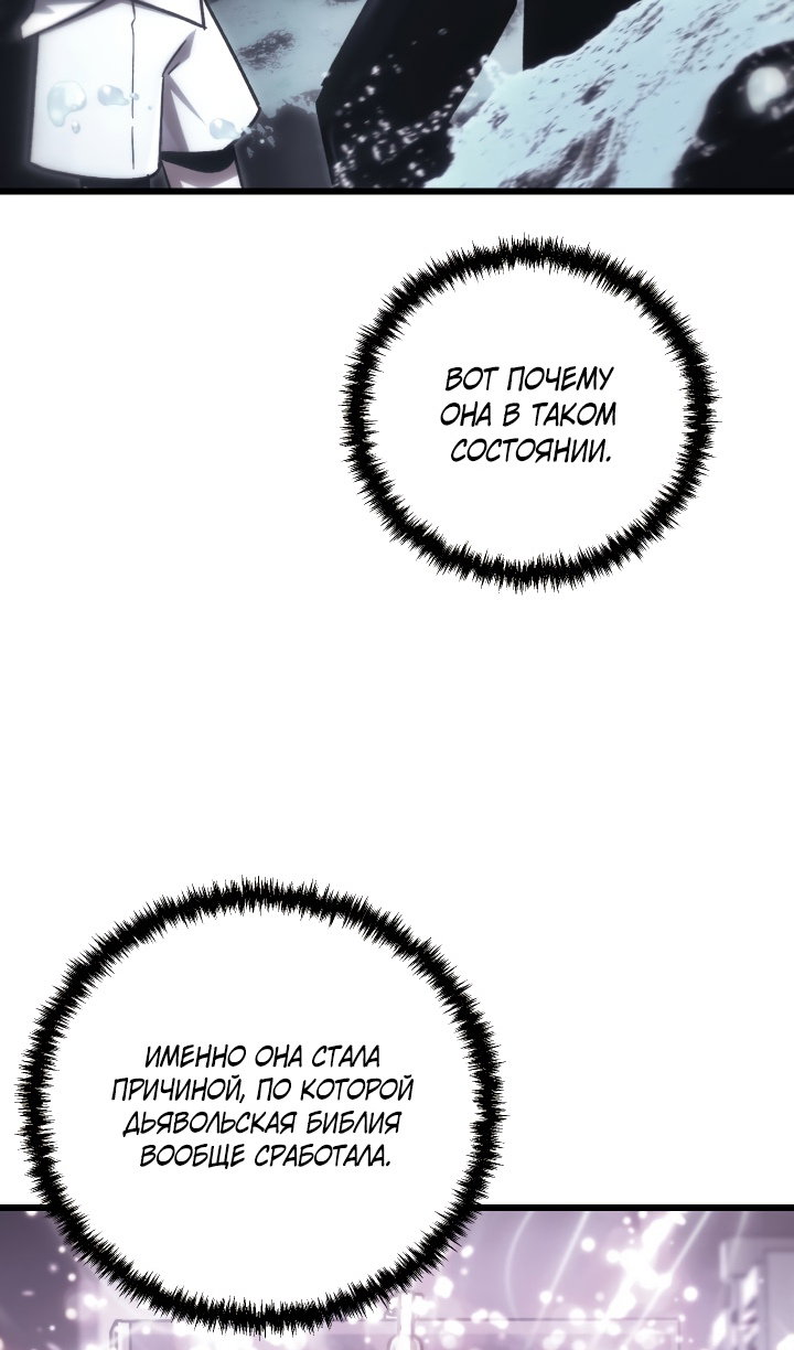 Манга Идея убийства - Глава 151 Страница 74